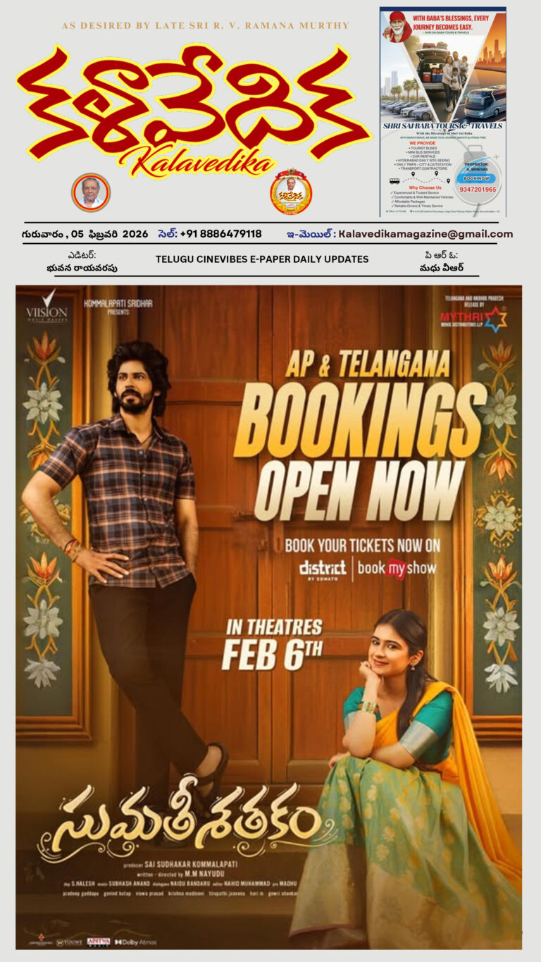 February 2026 E- paper Kalavedika 1