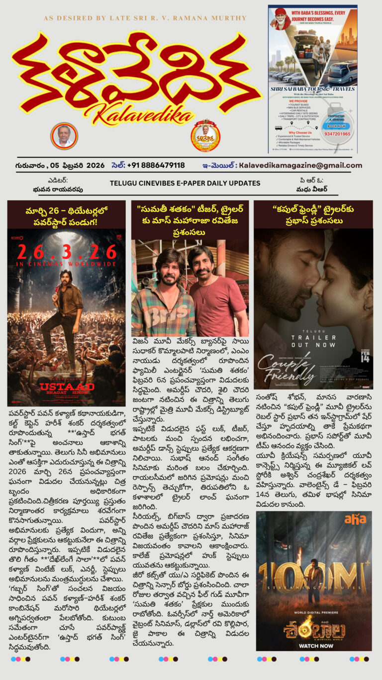 February 2026  E- paper Kalavedika