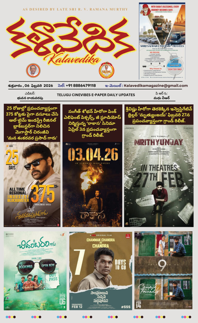 February 2026  E- paper Kalavedika