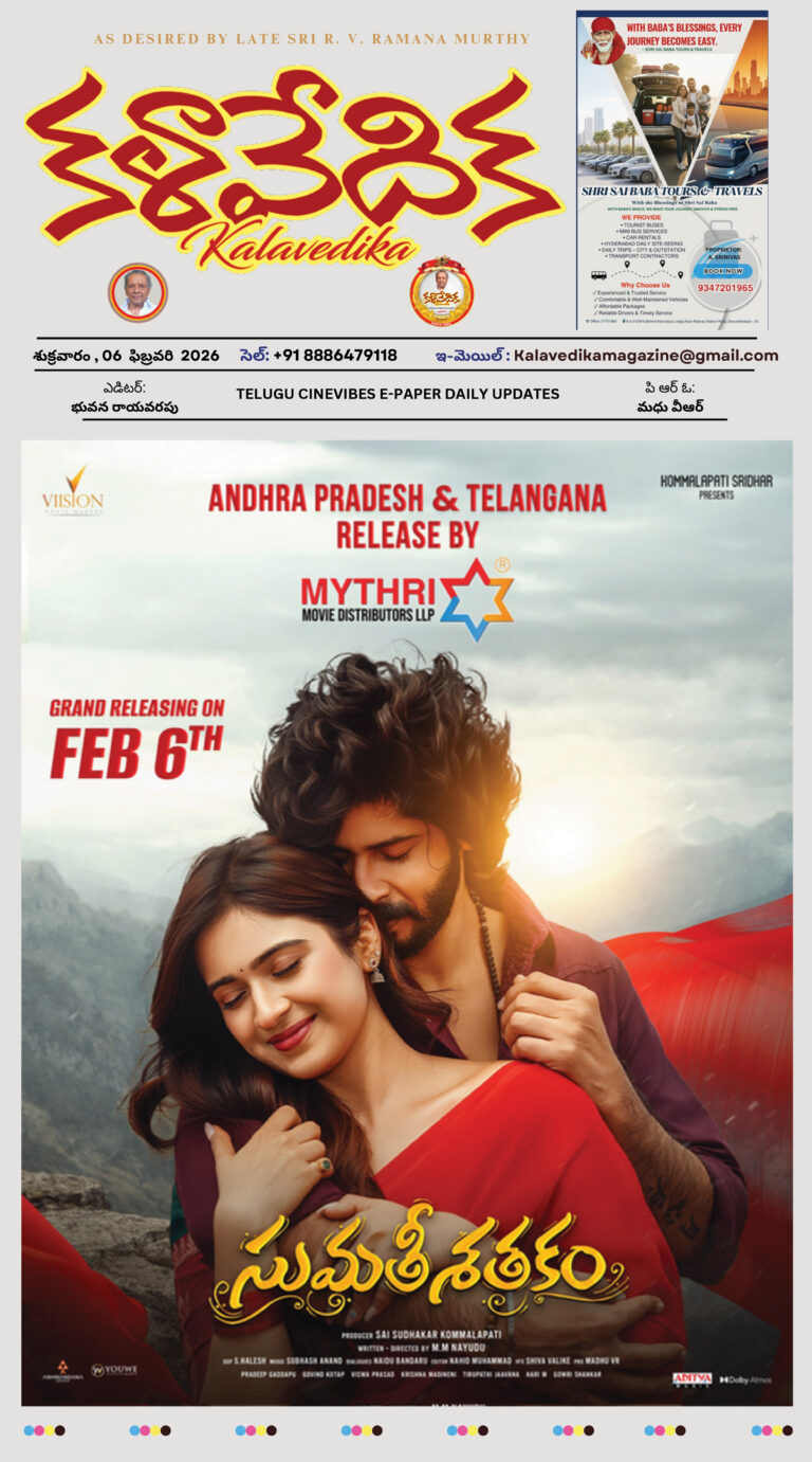 February 2026  E- paper Kalavedika