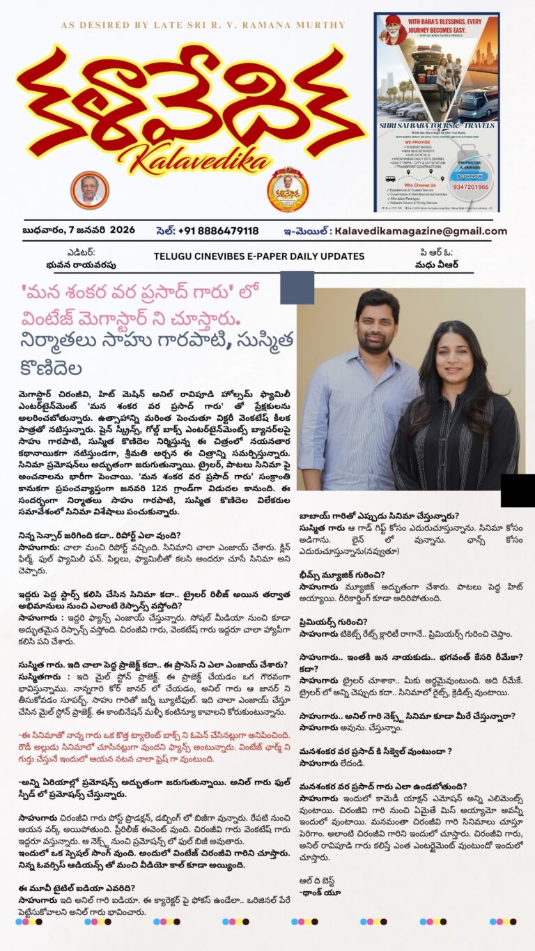 January 2026 E- paper Kalavedika