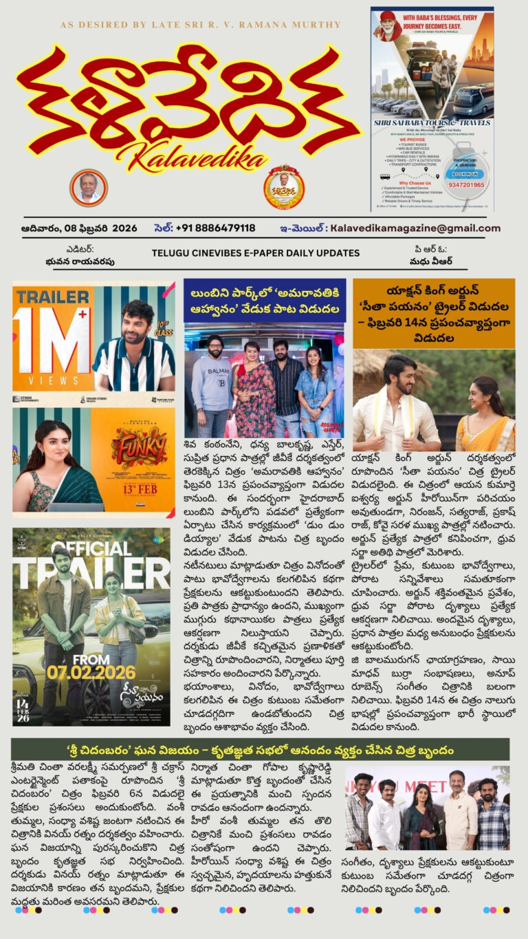 11 February 2026 E- paper Kalavedika 1