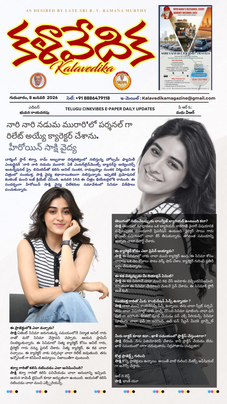 January 2026 E- paper Kalavedika