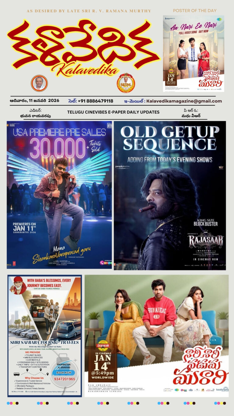 January 2026 E- paper Kalavedika