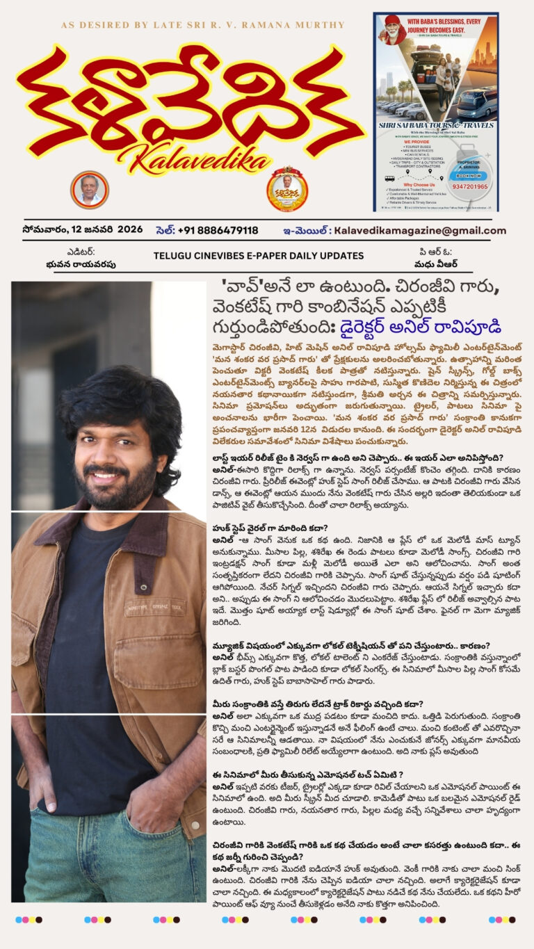 January 2026 E- paper Kalavedika