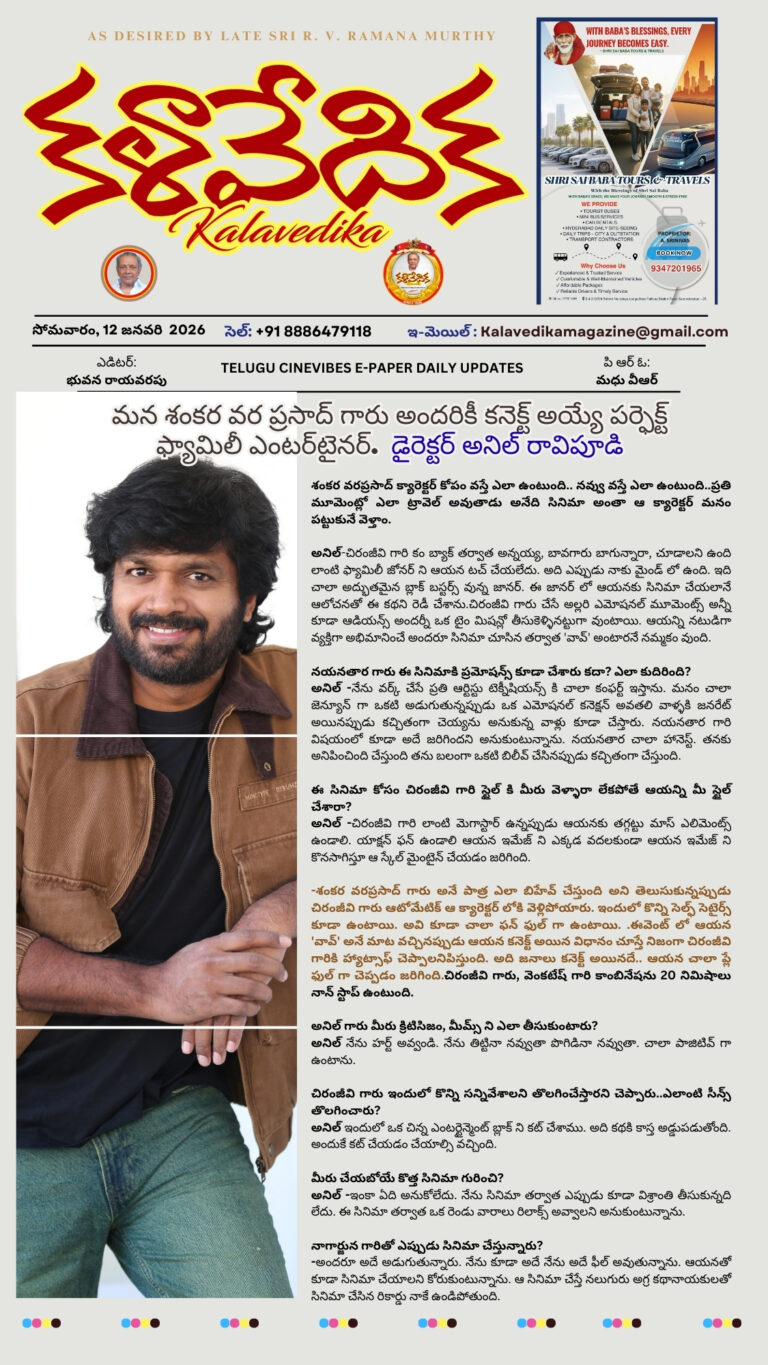 January 2026 E- paper Kalavedika