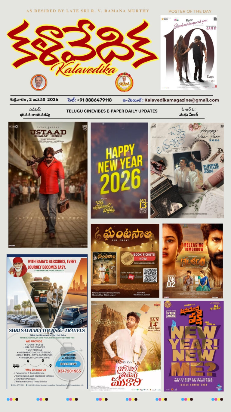 January 2026 E- paper Kalavedika