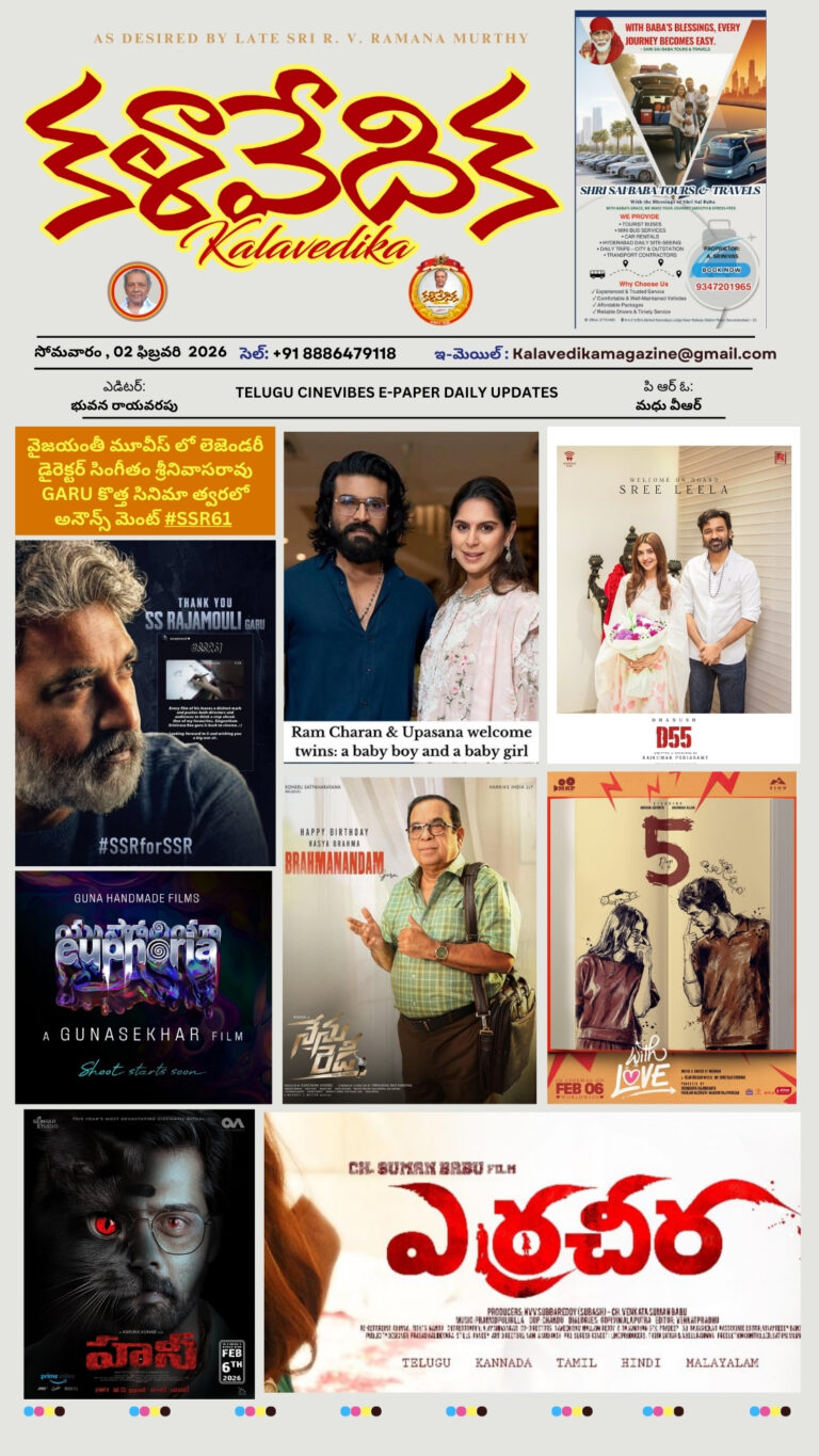 February 2026 E- paper Kalavedika 1