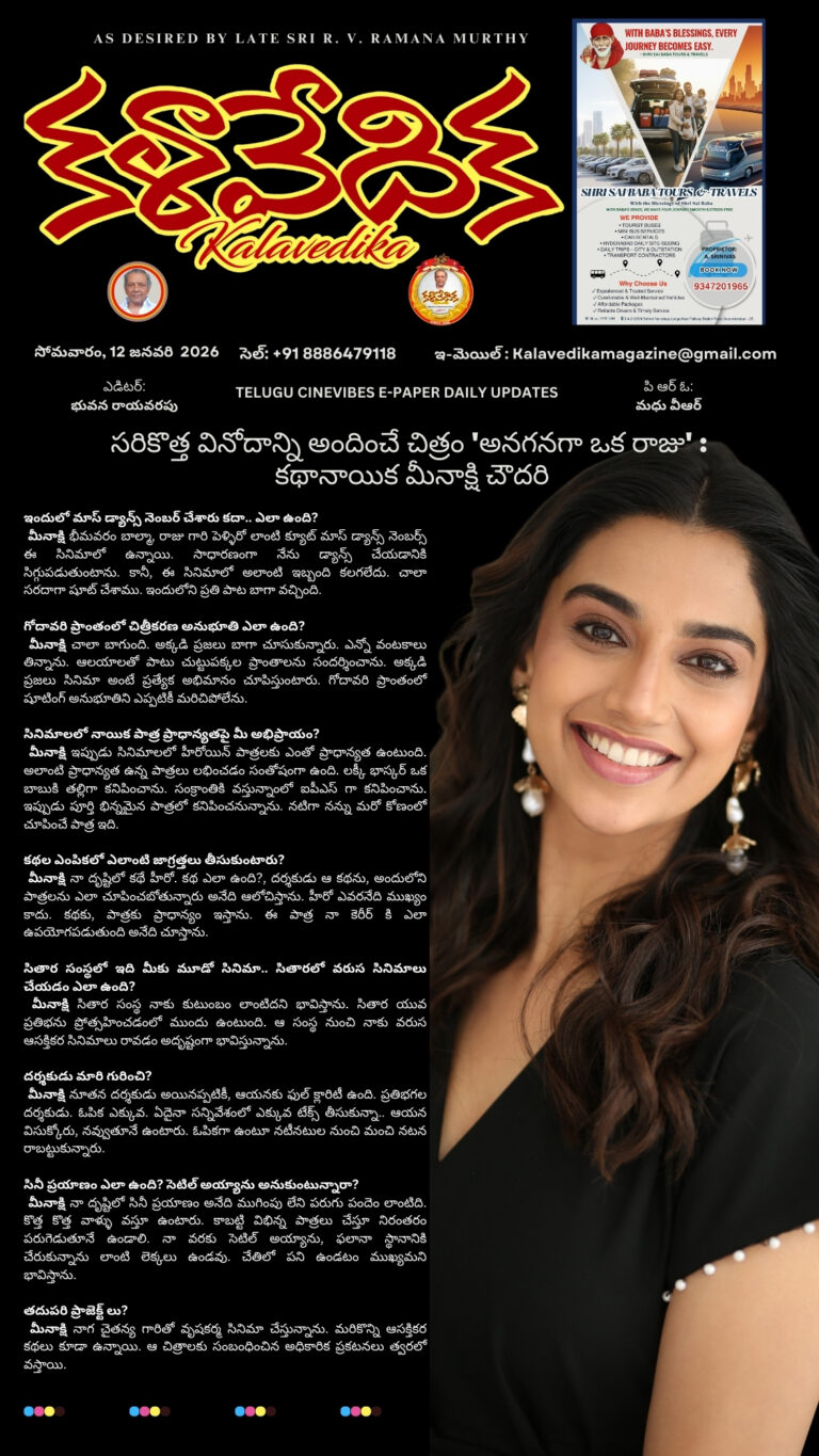 January 2026 E- paper Kalavedika