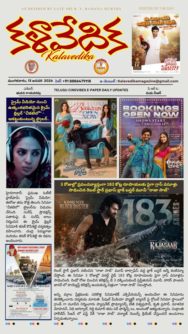 January 2026 E- paper Kalavedika