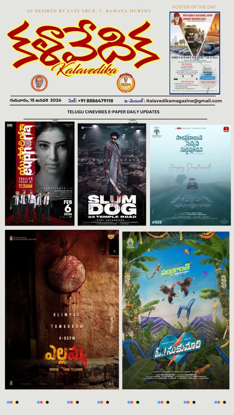 January 2026 E- paper Kalavedika