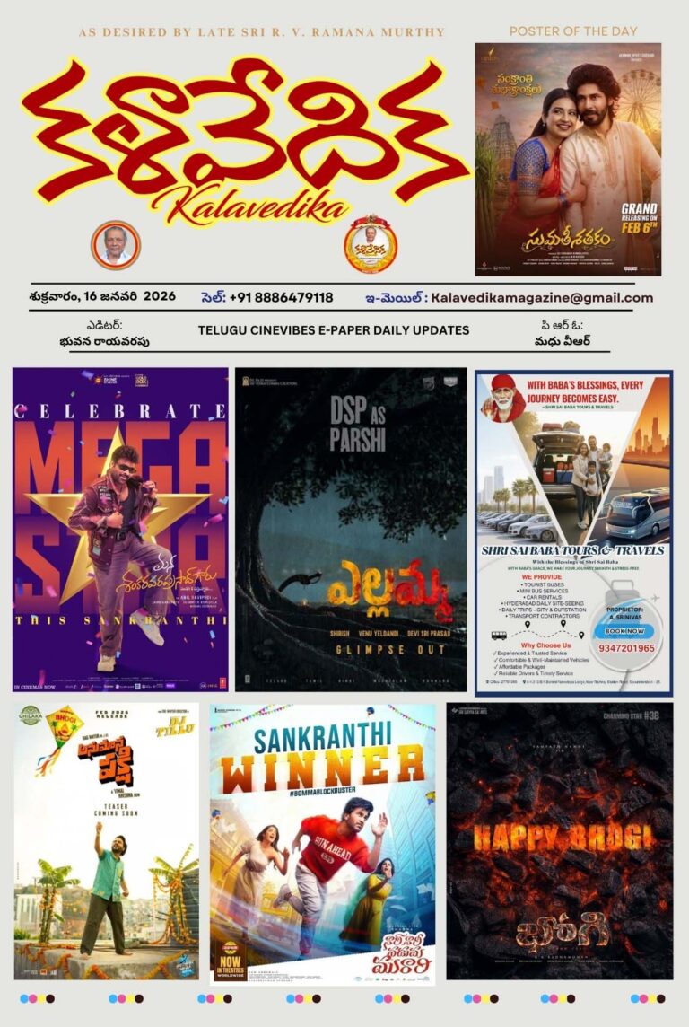 January 2026 E- paper Kalavedika