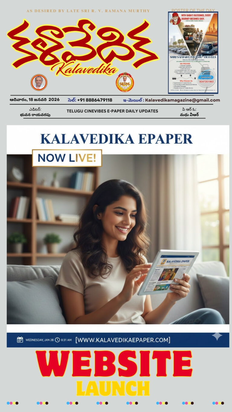 January 2026 E- paper Kalavedika