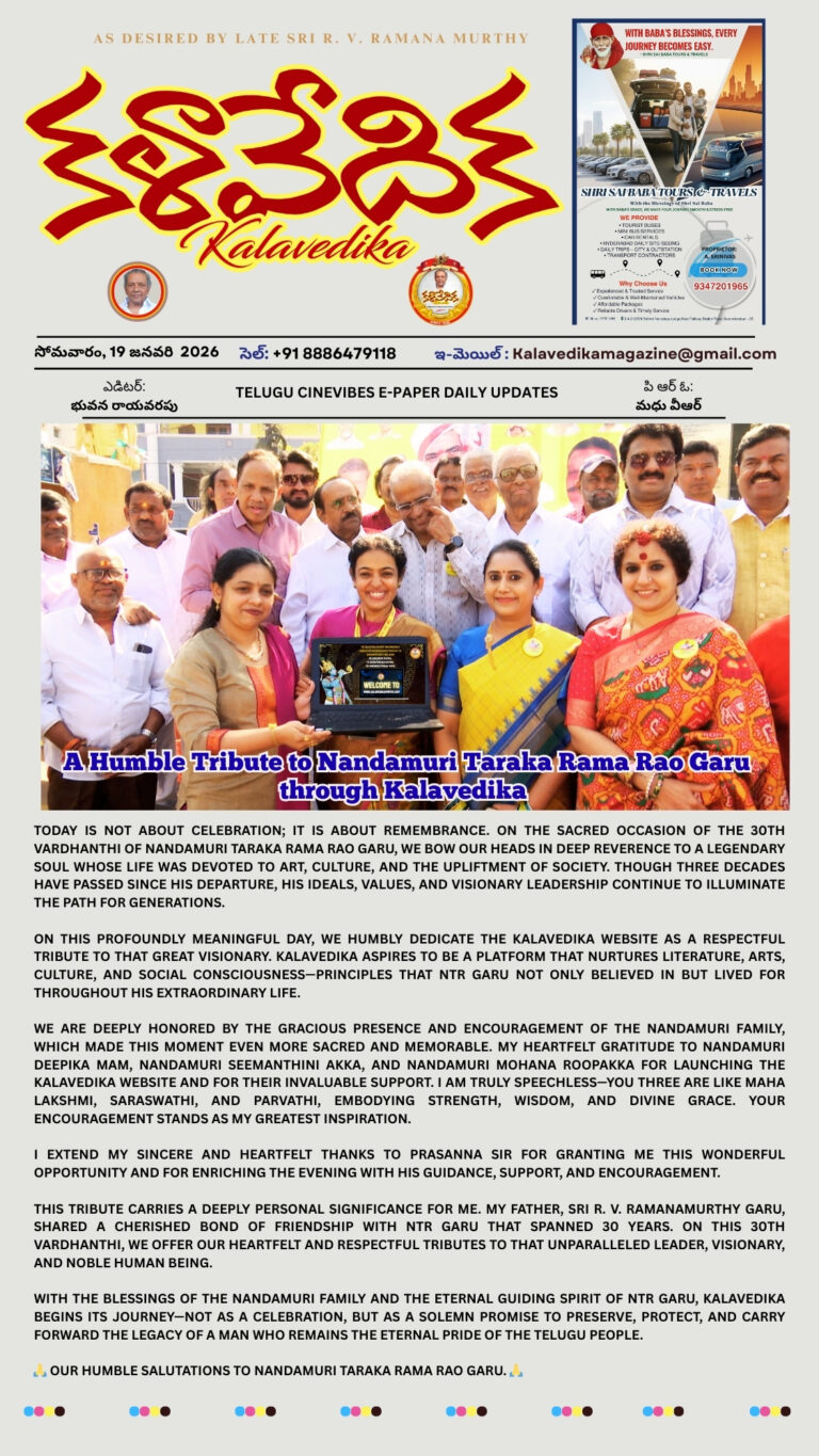 January 2026 E- paper Kalavedika
