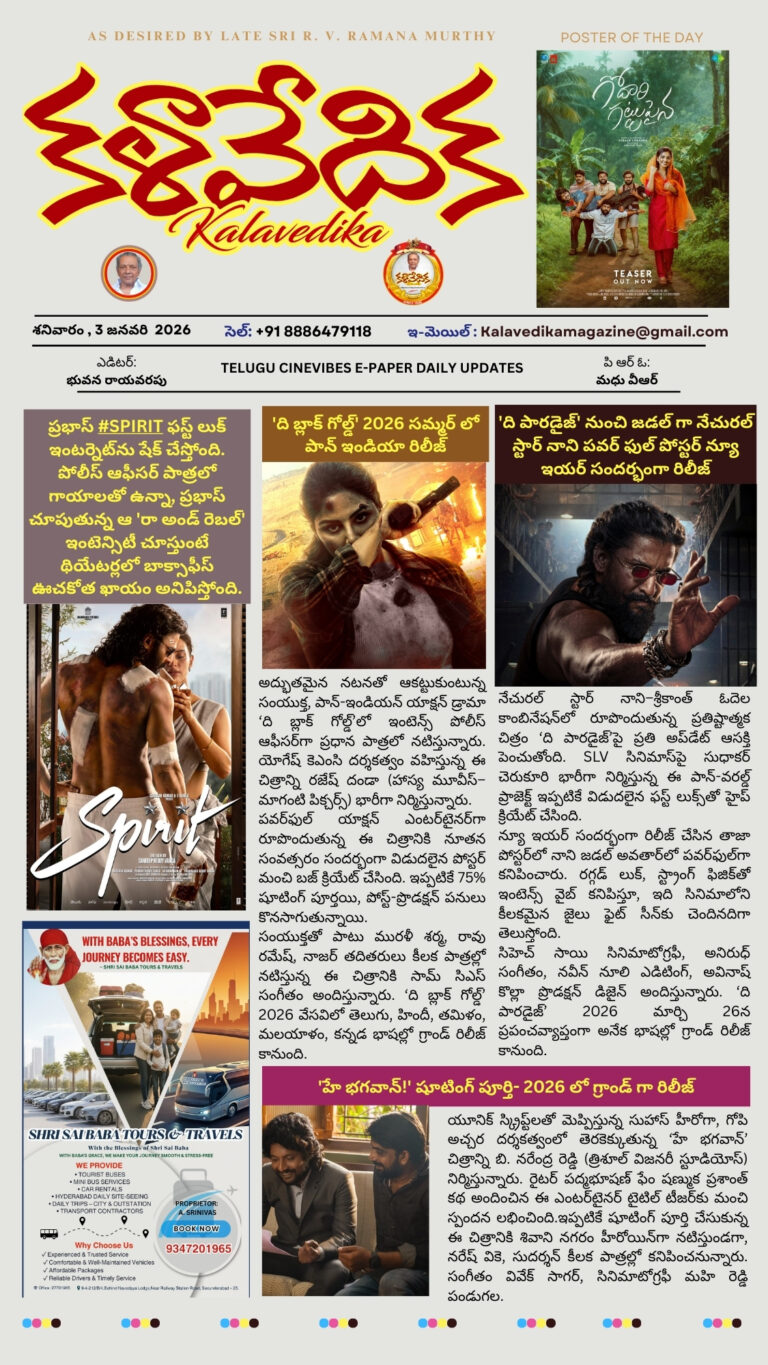 January 2026 E- paper Kalavedika