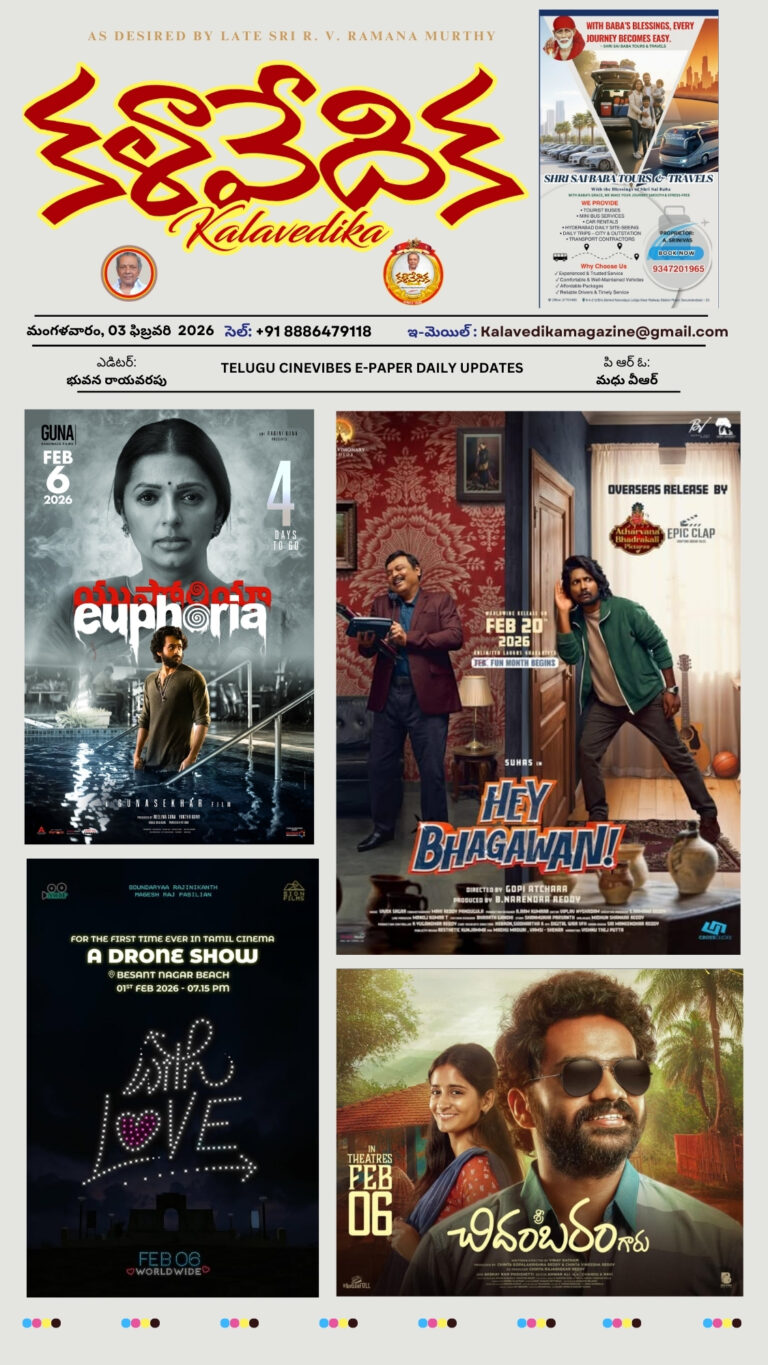 February 2026 E- paper Kalavedika 1