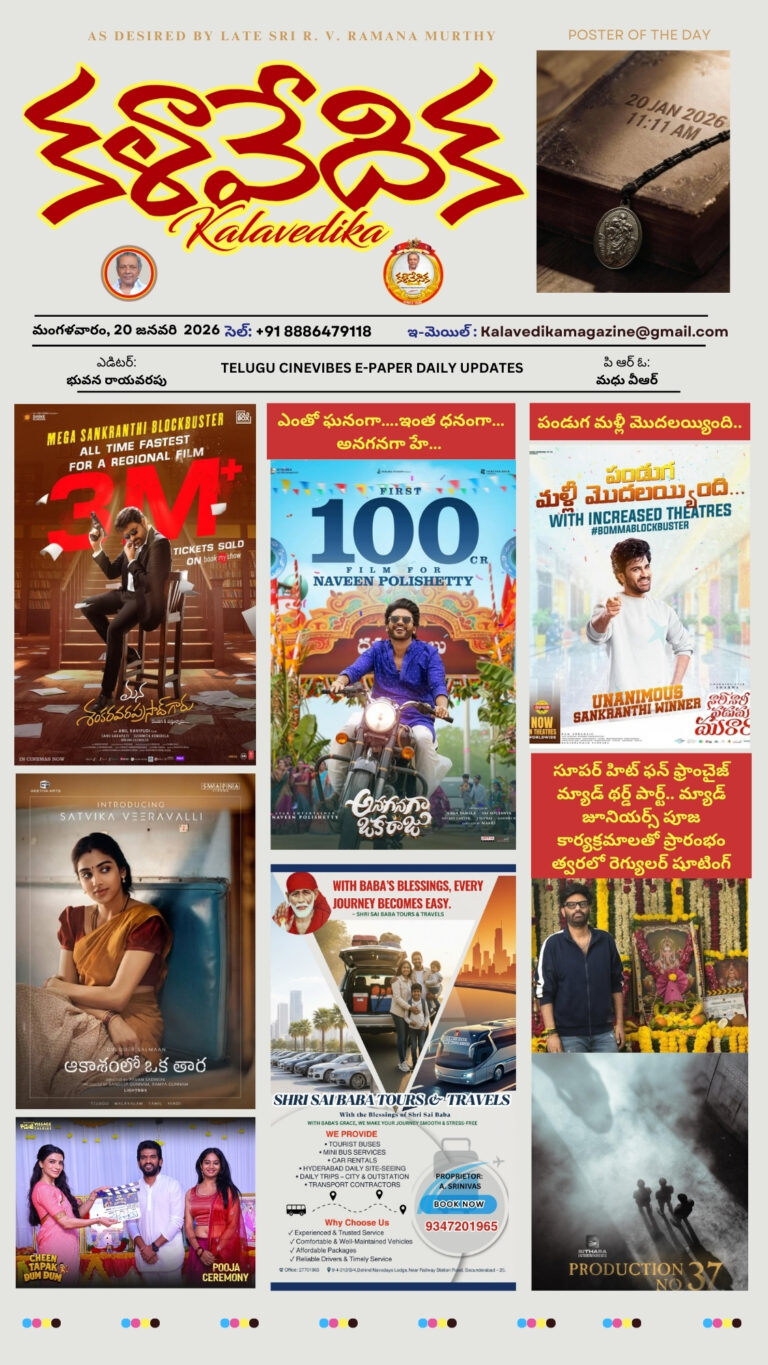 January 2026 E- paper Kalavedika