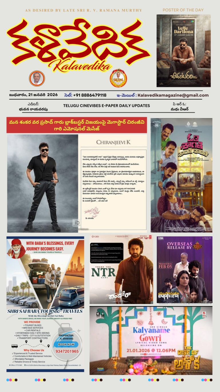 January 2026 E- paper Kalavedika