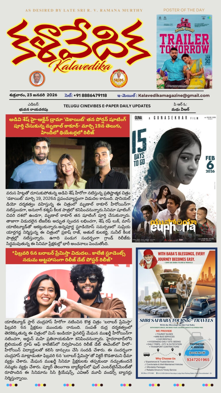 January 2026 E- paper Kalavedika