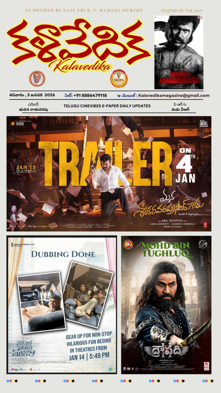 January 2026 E- paper Kalavedika