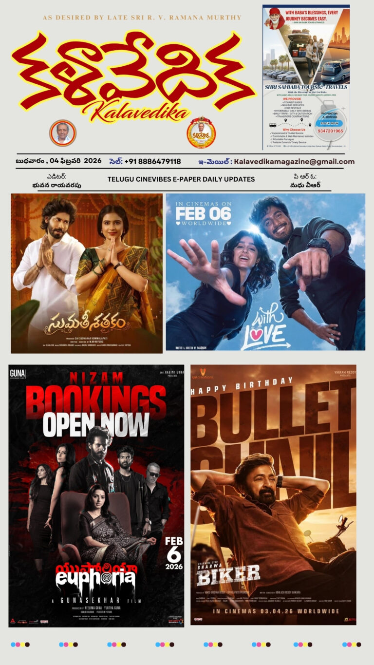 February 2026 E- paper Kalavedika 1