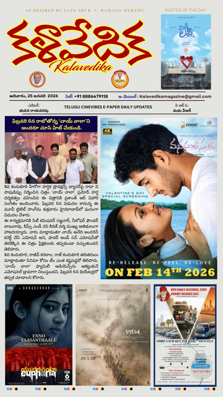 January 2026 E- paper Kalavedika