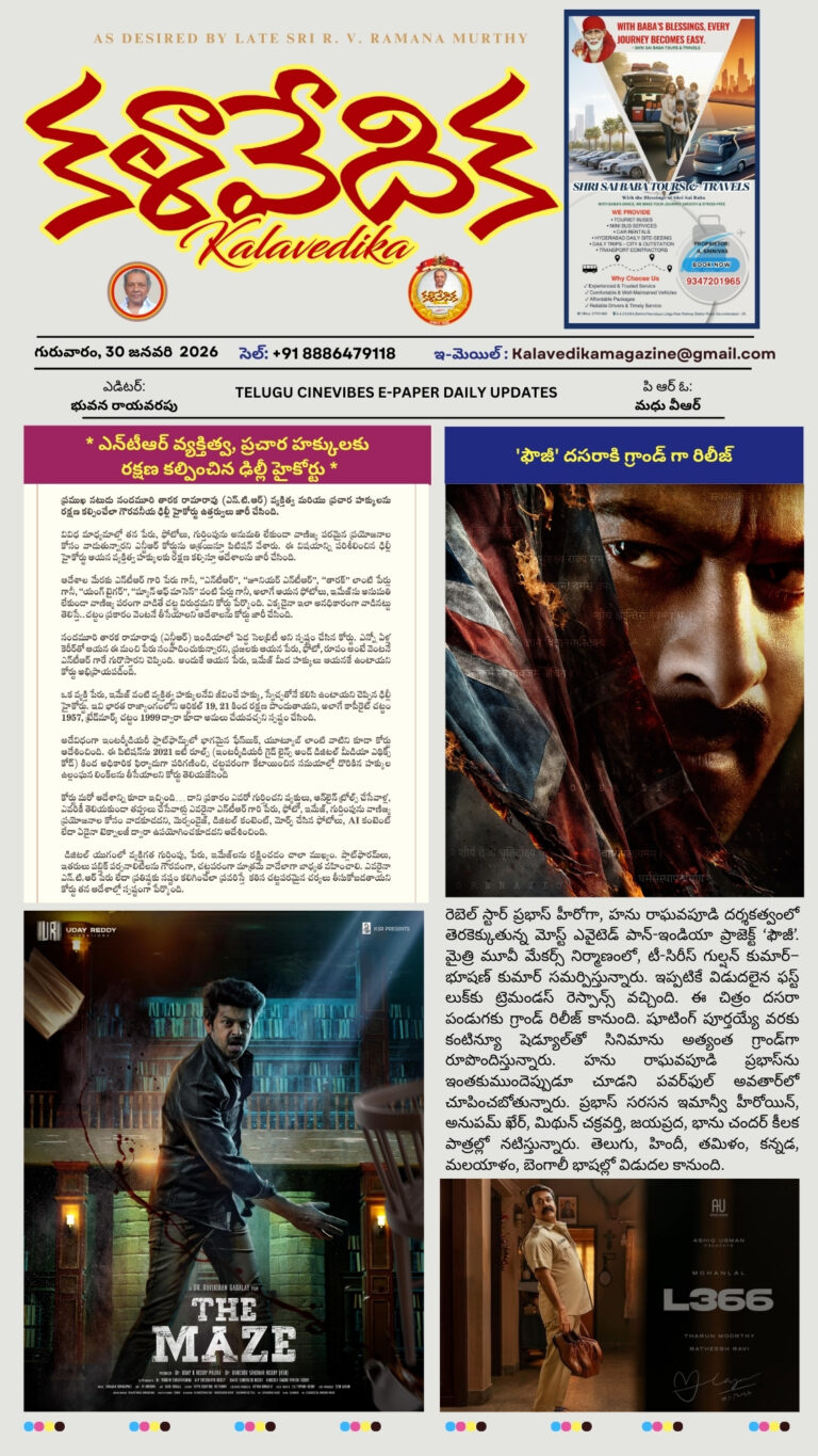 January 2026 E- paper Kalavedika