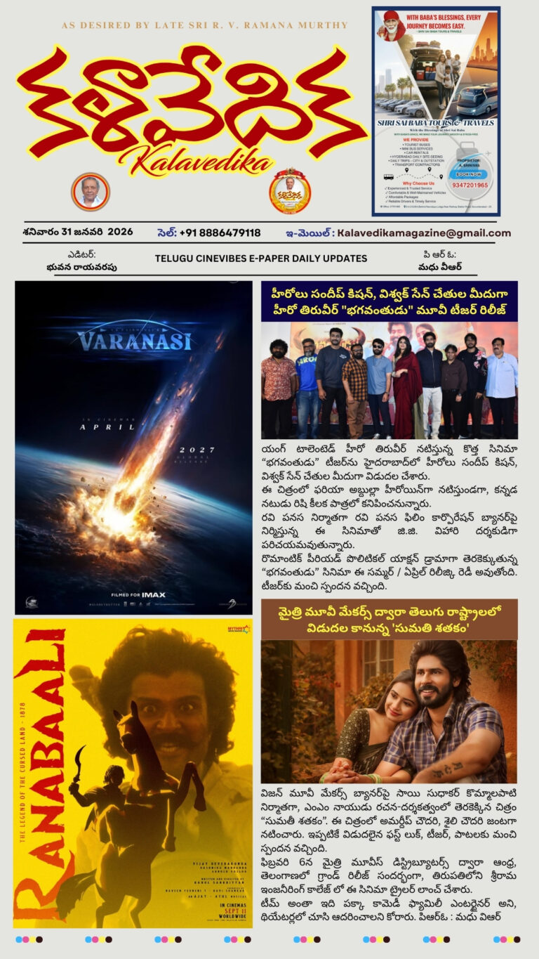 January 2026 E- paper Kalavedika