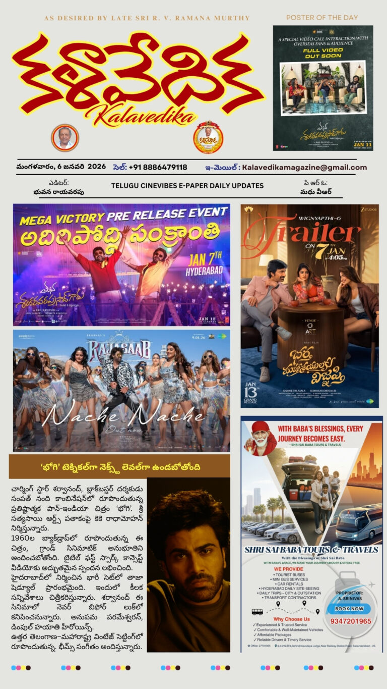 January 2026 E- paper Kalavedika