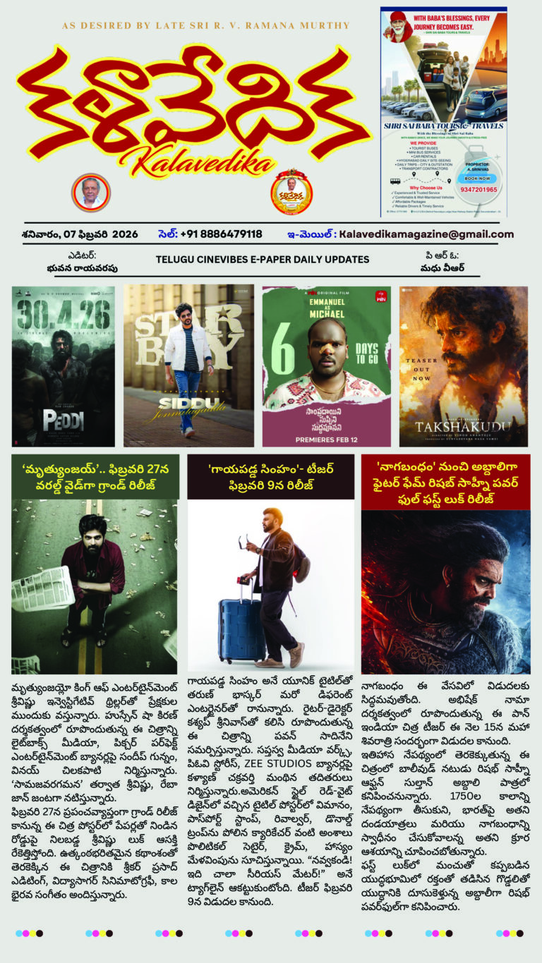 February 2026  E- paper Kalavedika