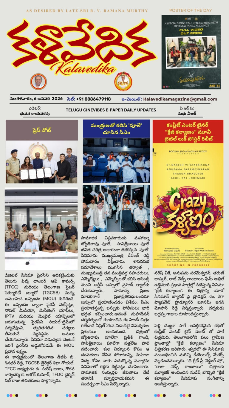 January 2026 E- paper Kalavedika