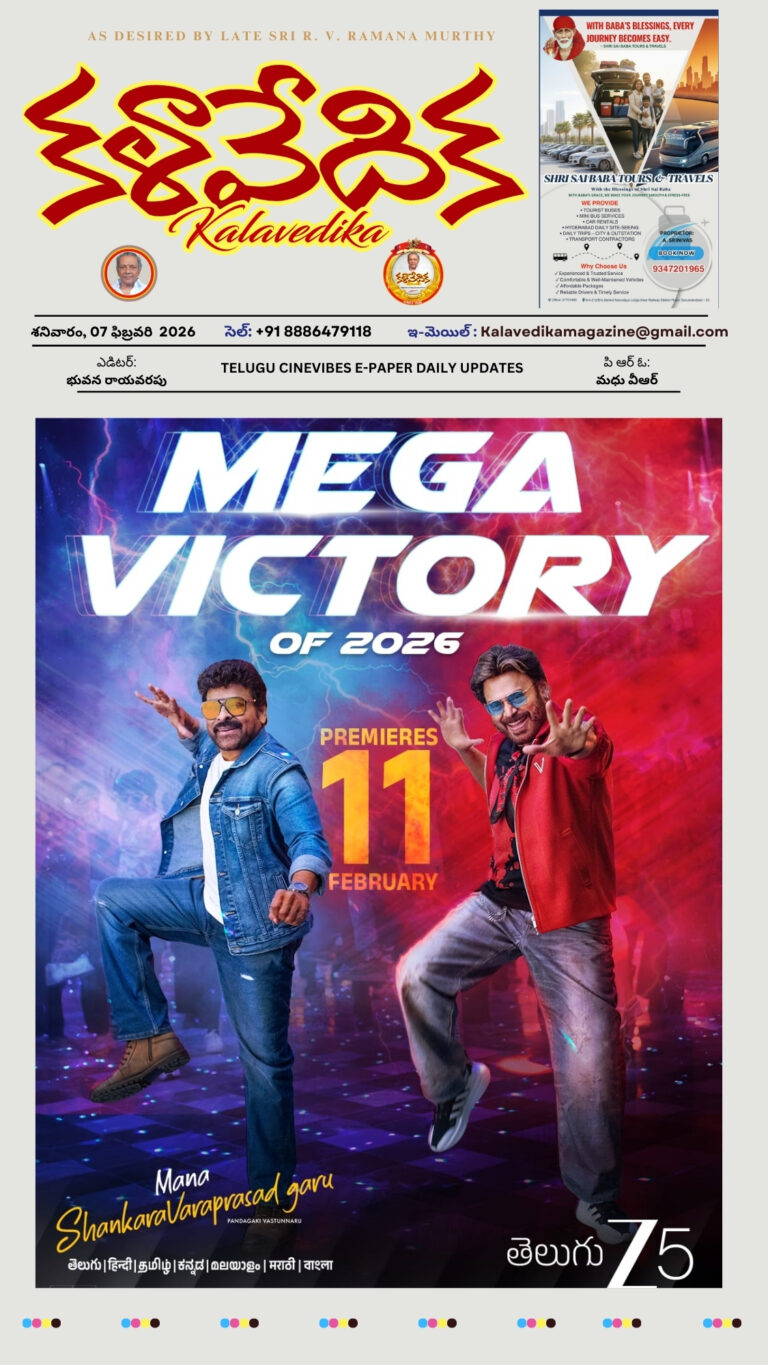 February 2026 E- paper Kalavedika